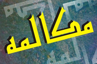 اردو میں تاریخ گوئی اور داستان گوئی کی روایت اور فن/دوم ،آخری حصّہ ،-احمد سہیل
